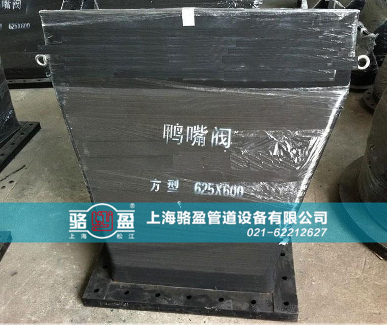 方型直嘴法蘭式<a href=http://www.zjkbhl.com/ target=_blank class=infotextkey><a href=http://www.zjkbhl.com target=_blank class=infotextkey>鴨嘴閥</a></a>